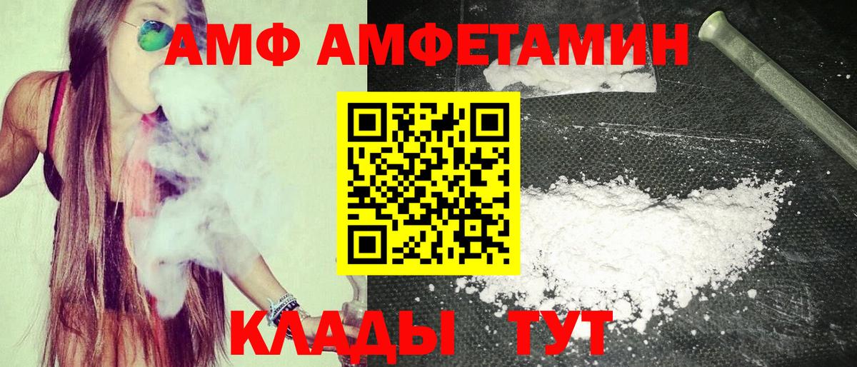 Amphetamine Premium Лосино-Петровский