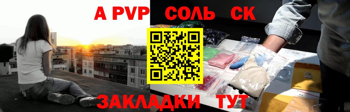 A PVP мука  Вход с VPN  A-PVP Crystall  Лосино-Петровский 