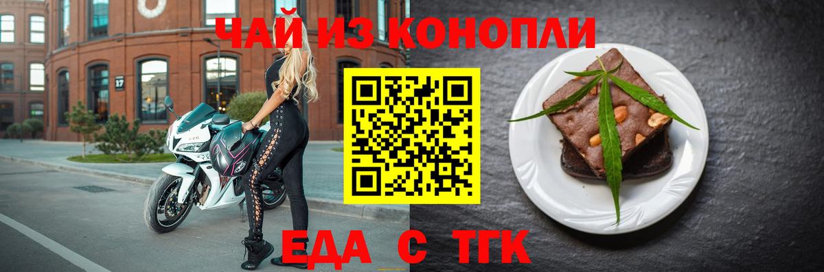Лосино-Петровский  Canna-Cookies конопля  Вход с VPN 