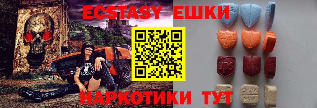 Ecstasy 280мг  Экстази TESLA  Лосино-Петровский  ЭКСТАЗИ  Вход с VPN 