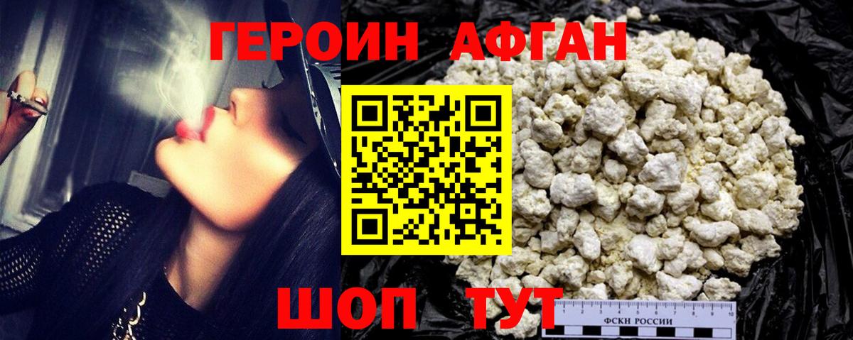 ГЕРОИН VHQ Лосино-Петровский