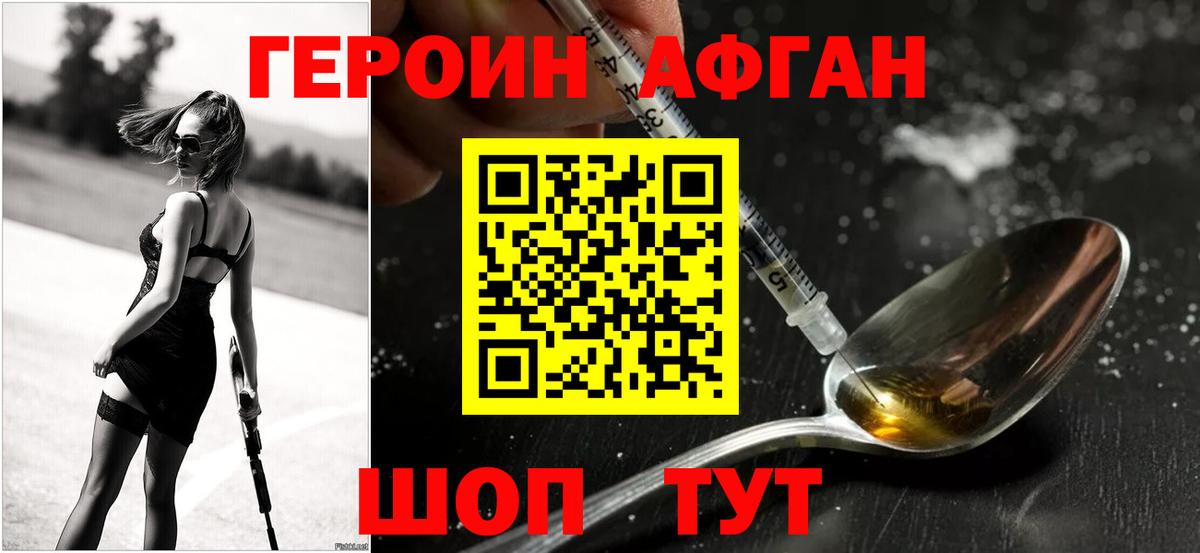 ГЕРОИН гречка  Вход с VPN  ГЕРОИН  Лосино-Петровский 