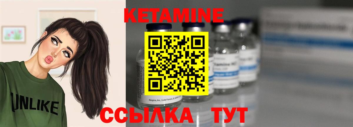 КЕТАМИН VHQ  КЕТАМИН ketamine  Вход с VPN  Лосино-Петровский 