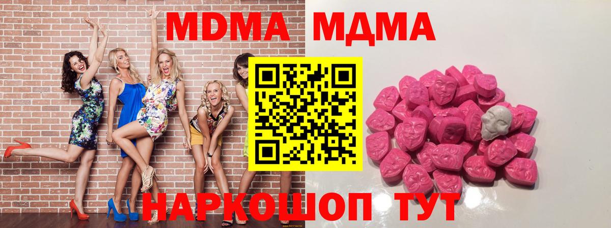 Лосино-Петровский  МДМА молли  Вход с VPN  MDMA VHQ 