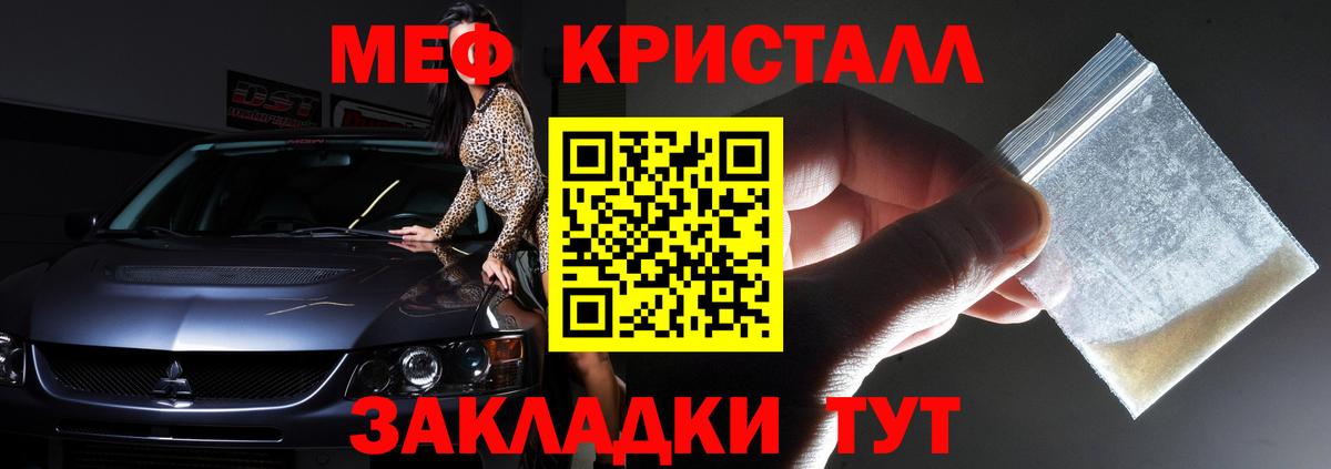 МЕФ мука  Вход с VPN  Мефедрон  Лосино-Петровский 
