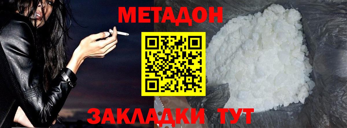 Лосино-Петровский  Метадон белоснежный  Метадон VHQ  блэк спрут   Вход с VPN 
