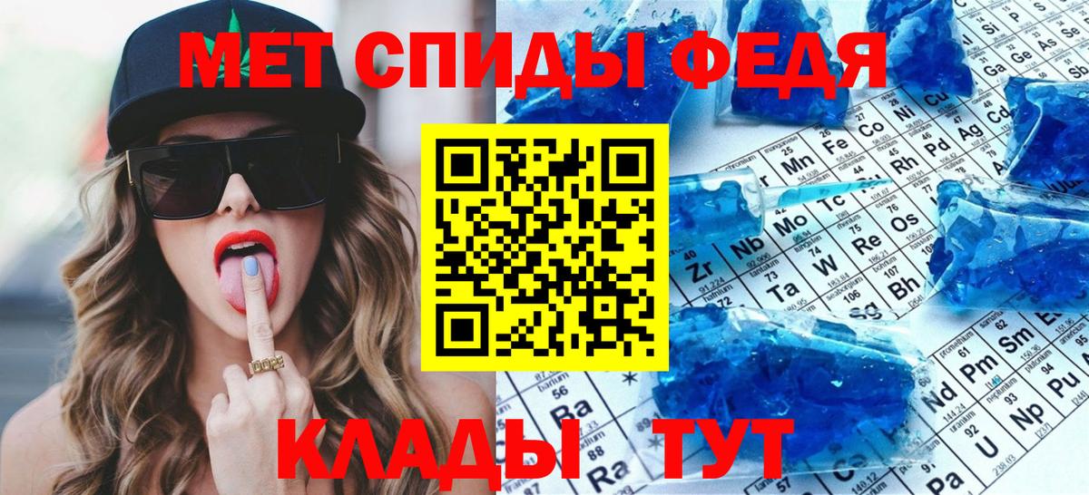 МЕТАМФЕТАМИН кристалл Лосино-Петровский