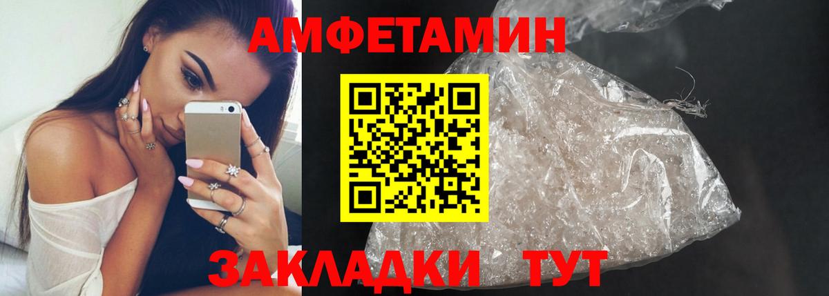 Лосино-Петровский  МЕТАМФЕТАМИН  Первитин Декстрометамфетамин 99.9%  Вход с VPN  Первитин Декстрометамфетамин 99.9% 