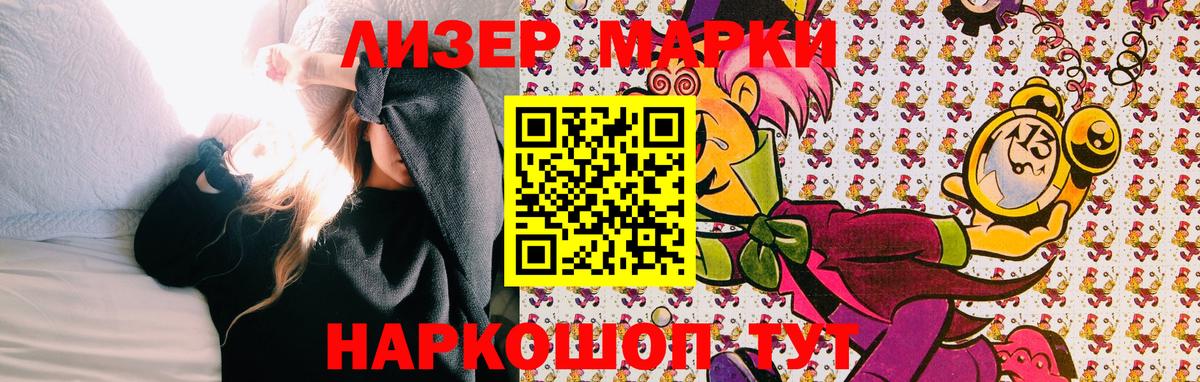 Наркотические марки 1500мкг  Наркотические марки 1500мкг  Лосино-Петровский  Вход с VPN 