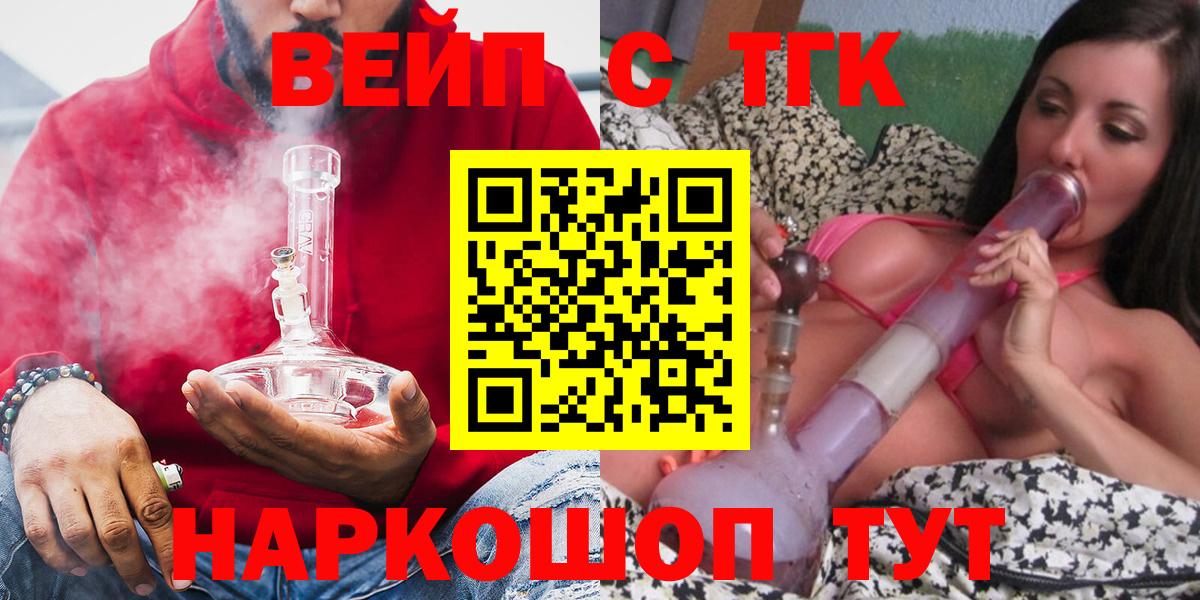 blacksprut tor  ТГК жижа  Лосино-Петровский  купить наркотики сайты  Вход с VPN  Дистиллят ТГК вейп с тгк 