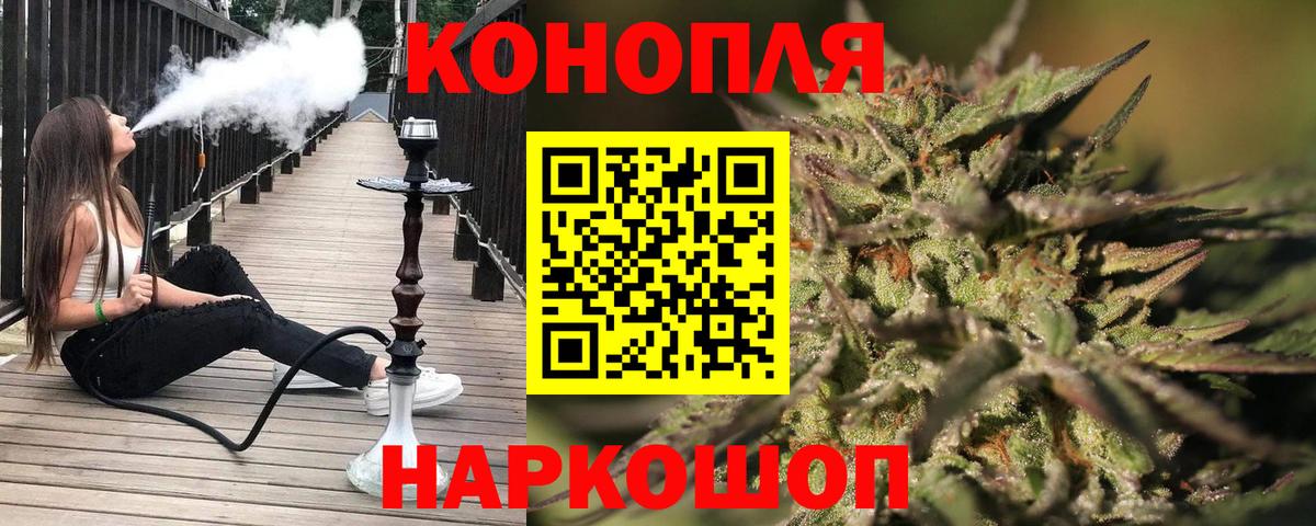 Каннабис конопля  Вход с VPN  Лосино-Петровский  Марихуана Ganja  МАРИХУАНА AK-47  Канабис VHQ 